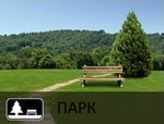 1_парк.png
