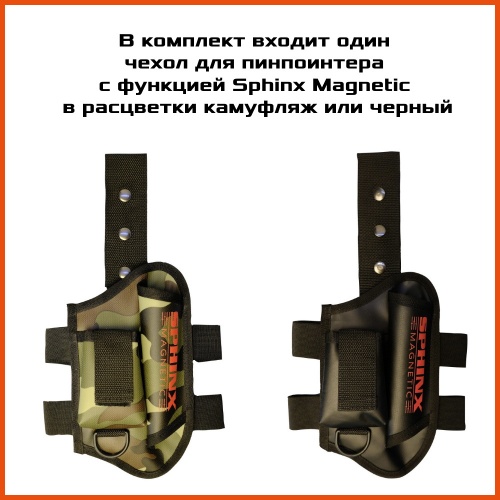  02 Magnetic (Sphinx)     2