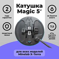  Magic 5  X-Terra 7,5 