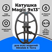  Magic 913  X-Terra 18,75 