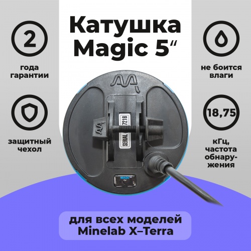  Magic 5  X-Terra 18,75 